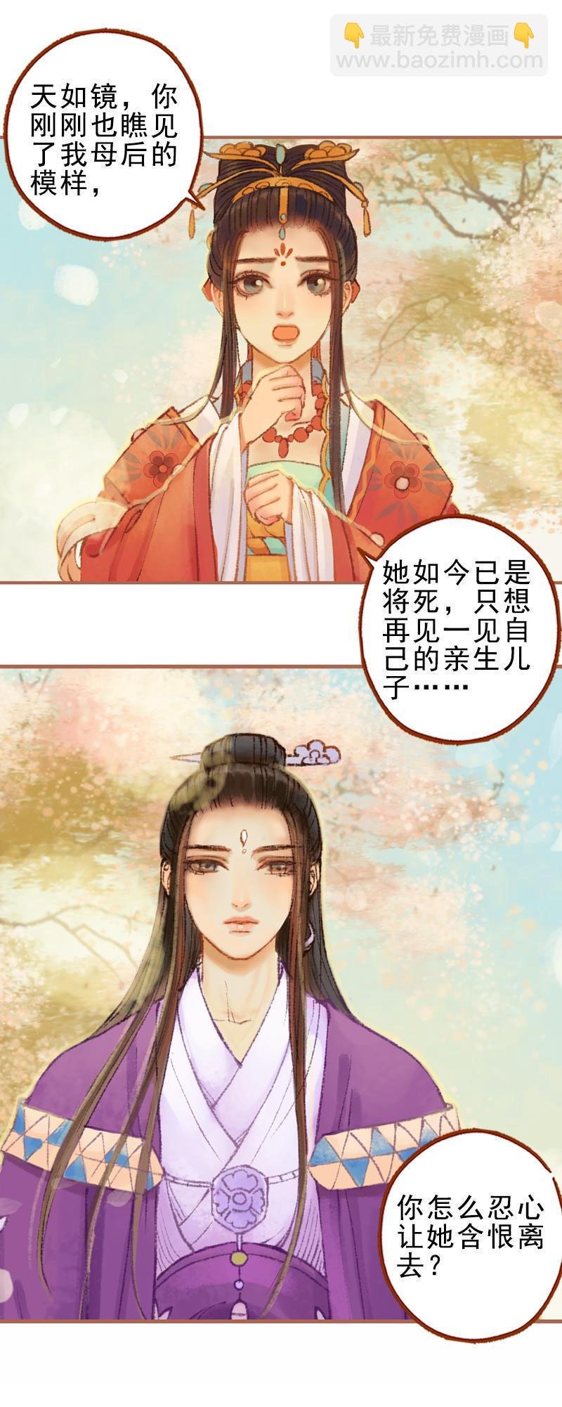 第23话 昔年之约（下）