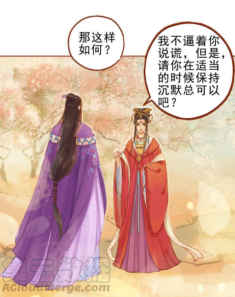 第24话 临终嘱托（上）