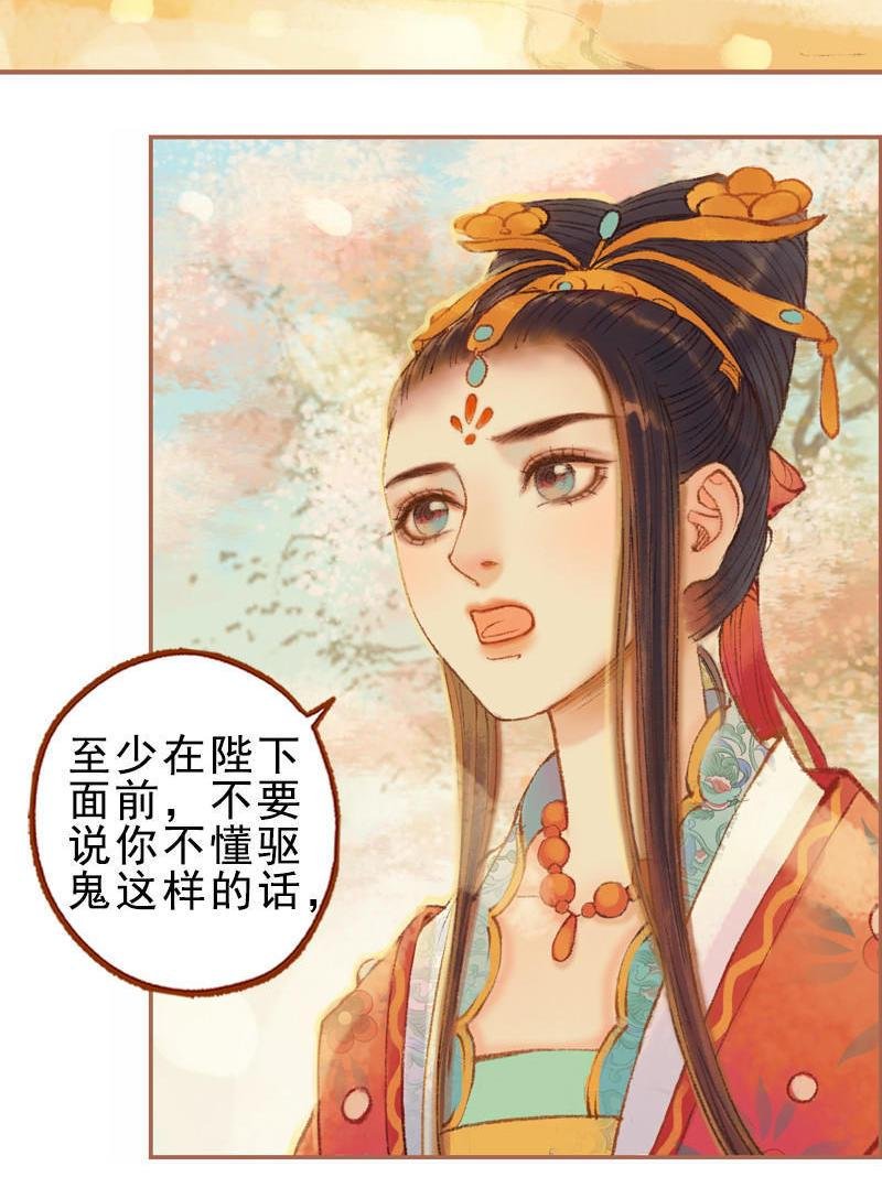 第24话 临终嘱托（上）