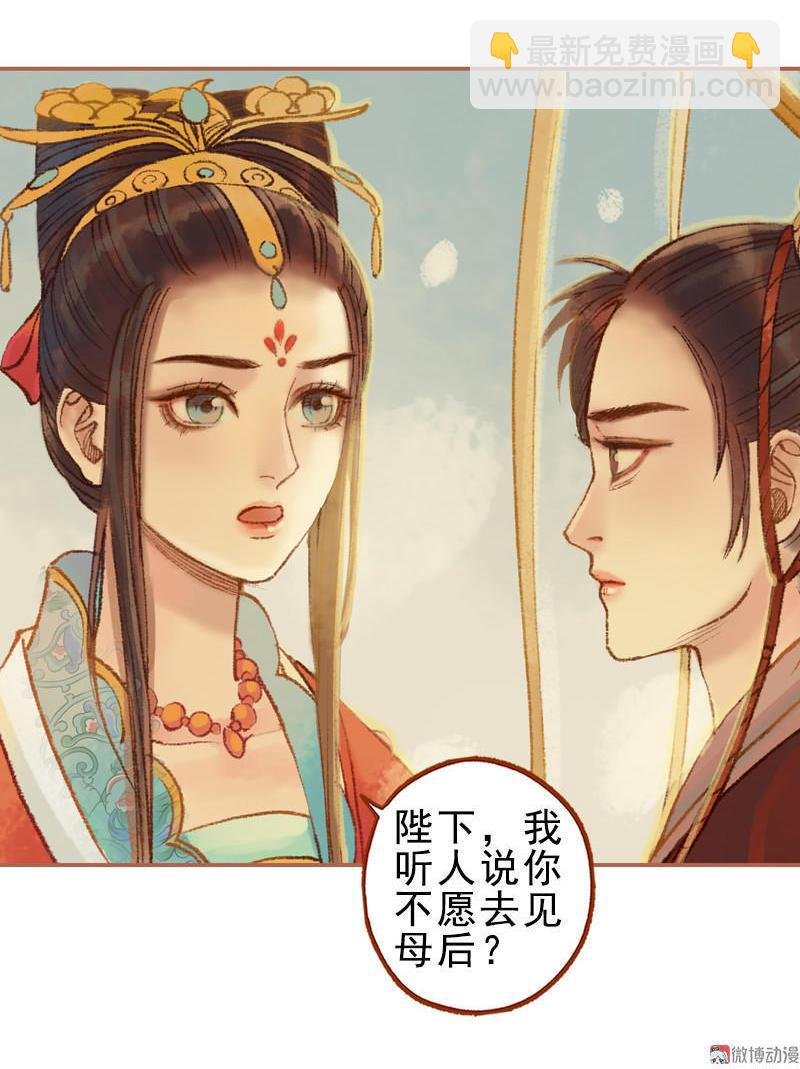 第24话 临终嘱托（上）