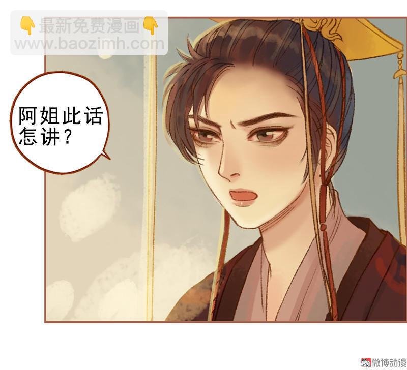 第24话 临终嘱托（上）