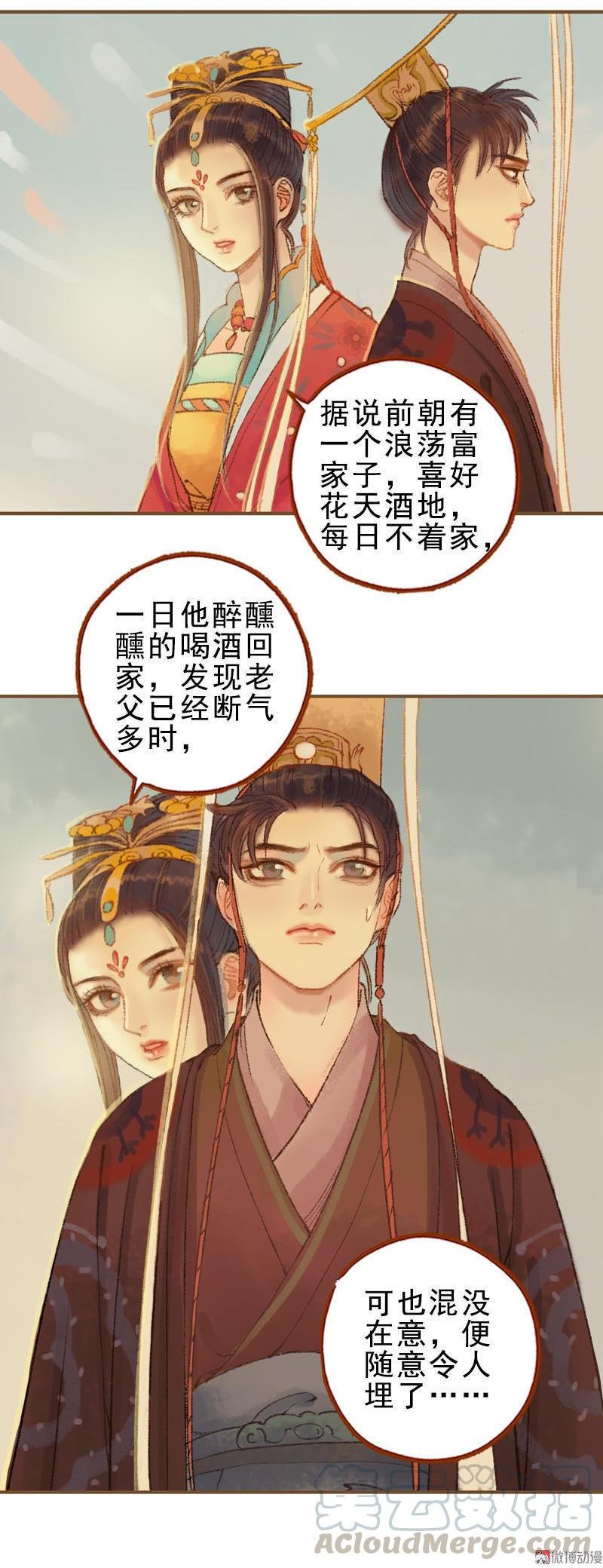 第24话 临终嘱托（上）
