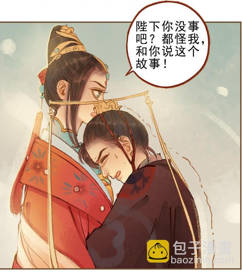 第24话 临终嘱托（上）