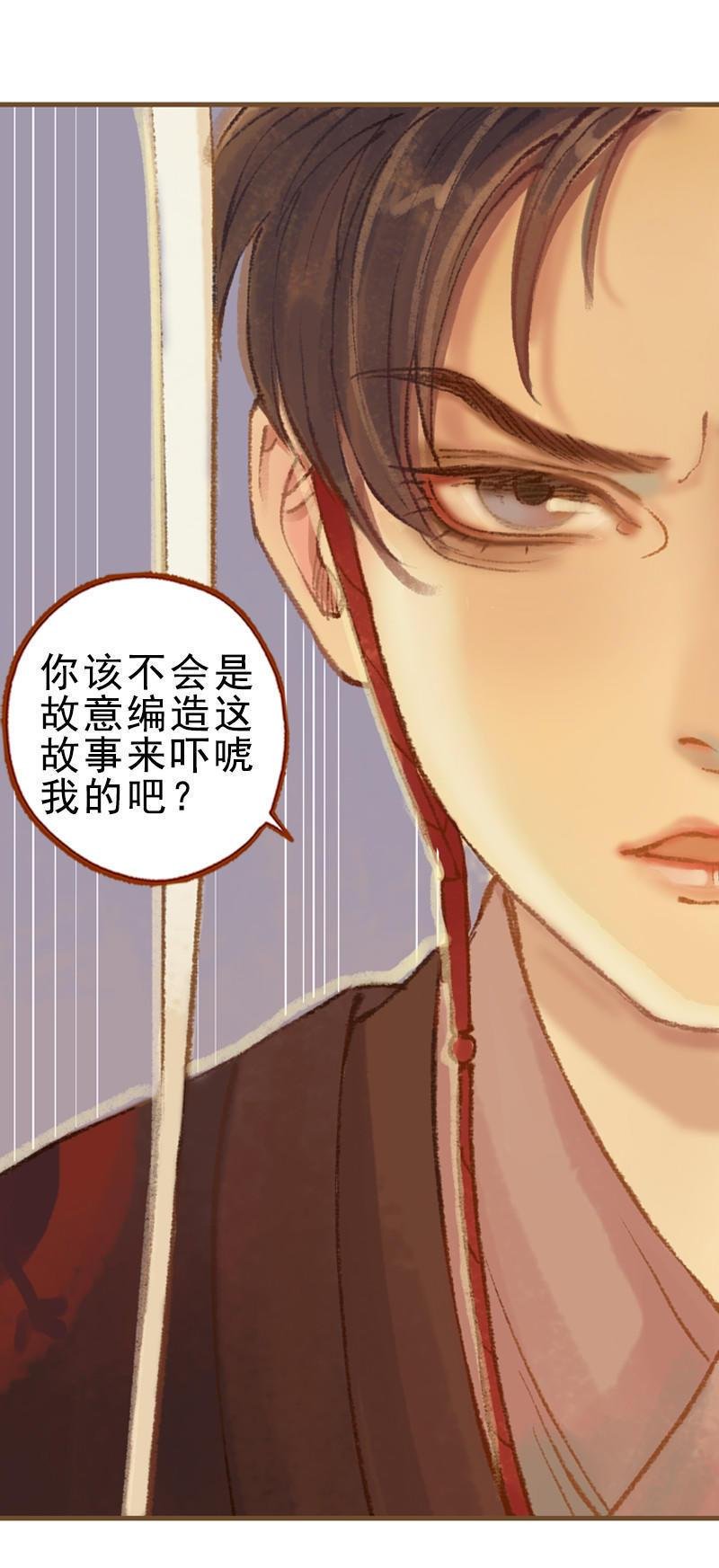 第24话 临终嘱托（上）