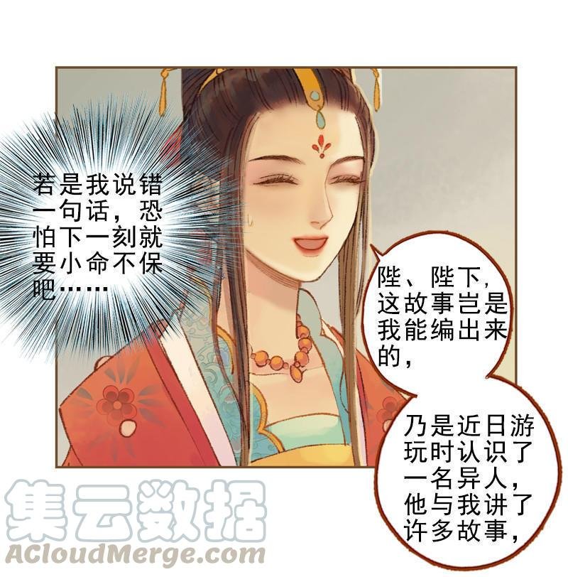 第24话 临终嘱托（中）