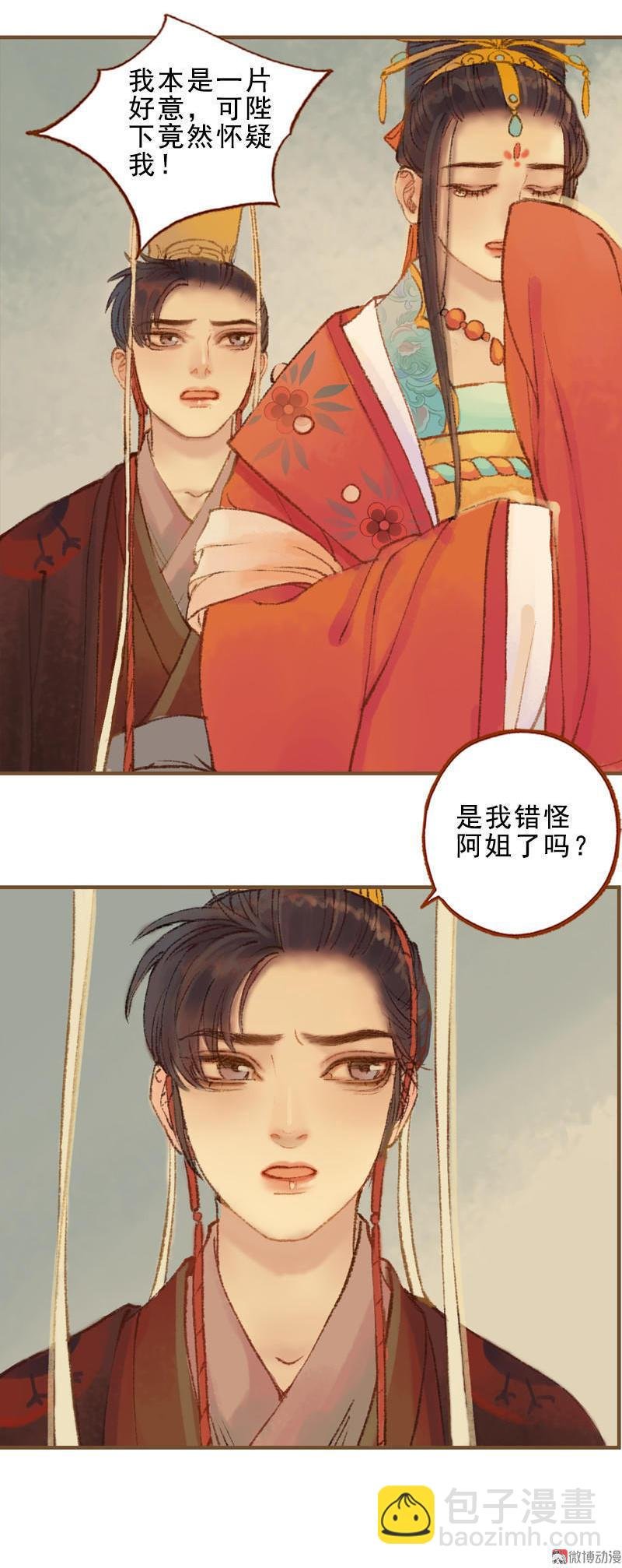 第24话 临终嘱托（中）