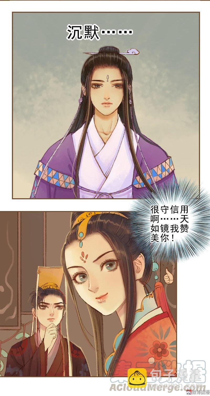 第24话 临终嘱托（中）