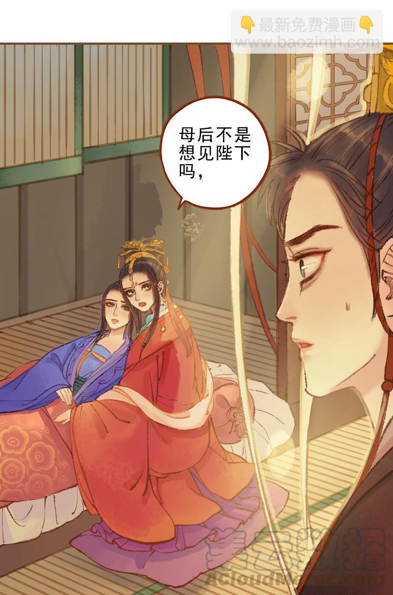 第24话 临终嘱托（中）