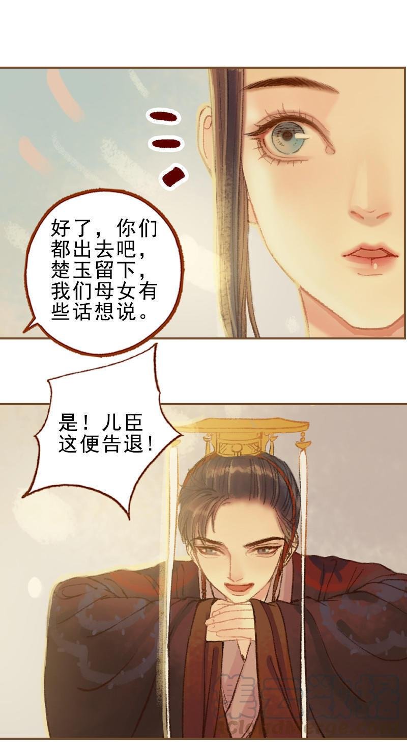 第24话 临终嘱托（下）
