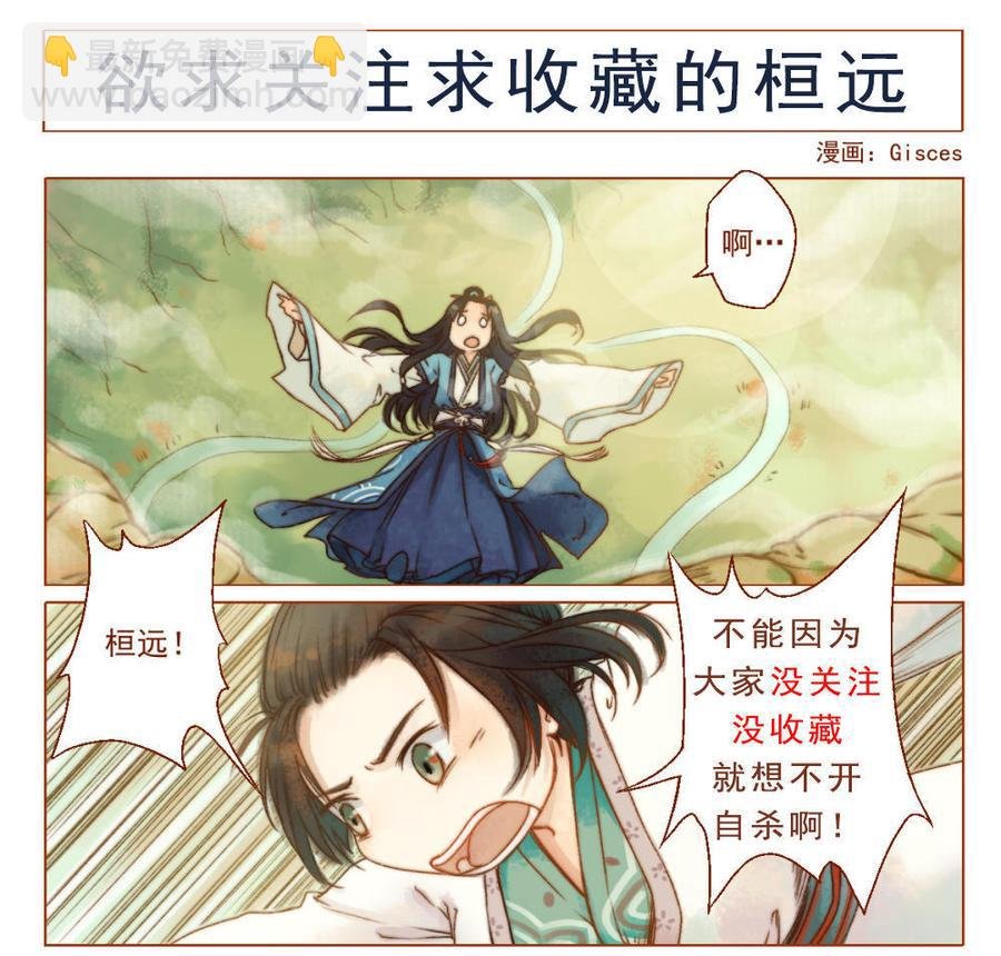 第24话 临终嘱托（下）