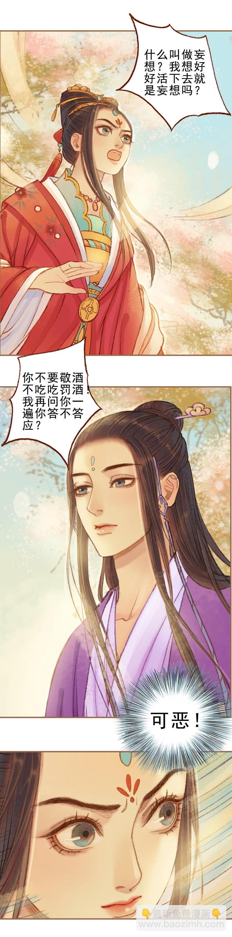 第25话 信念崩塌（上）
