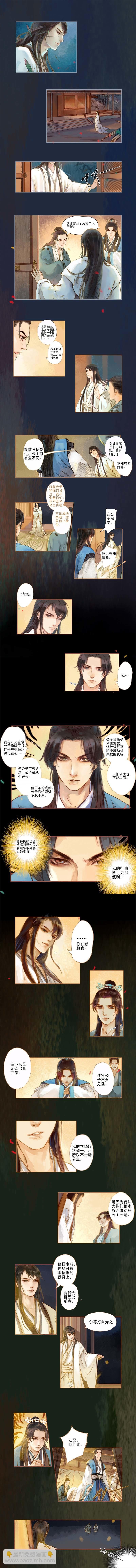 第3话 来路不可溯 （下）