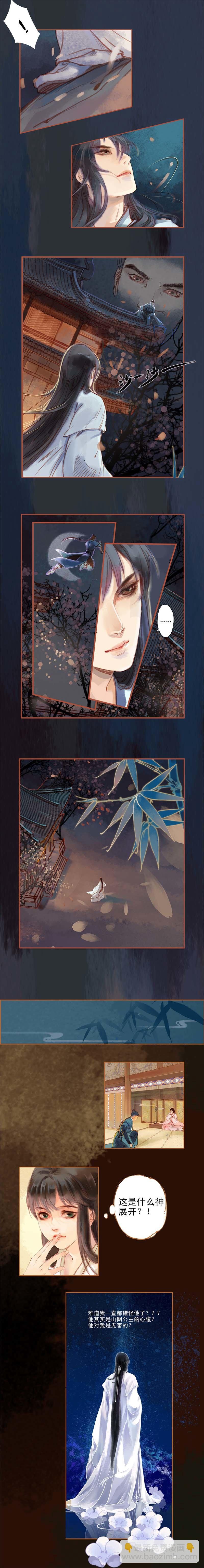 第3话 来路不可溯 （下）