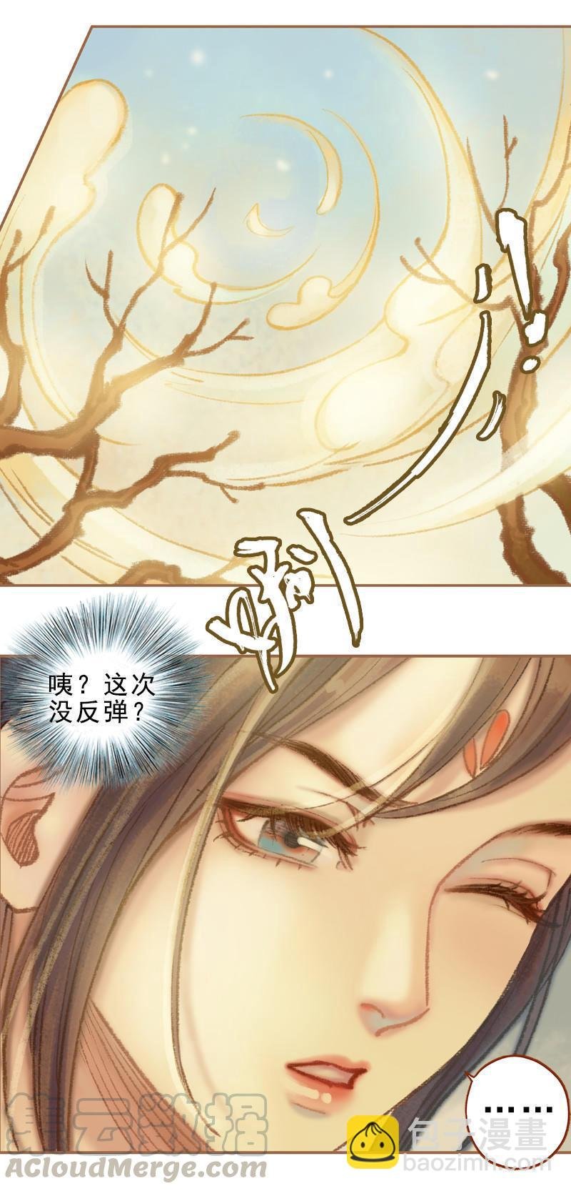 第25话 信念崩塌（中）