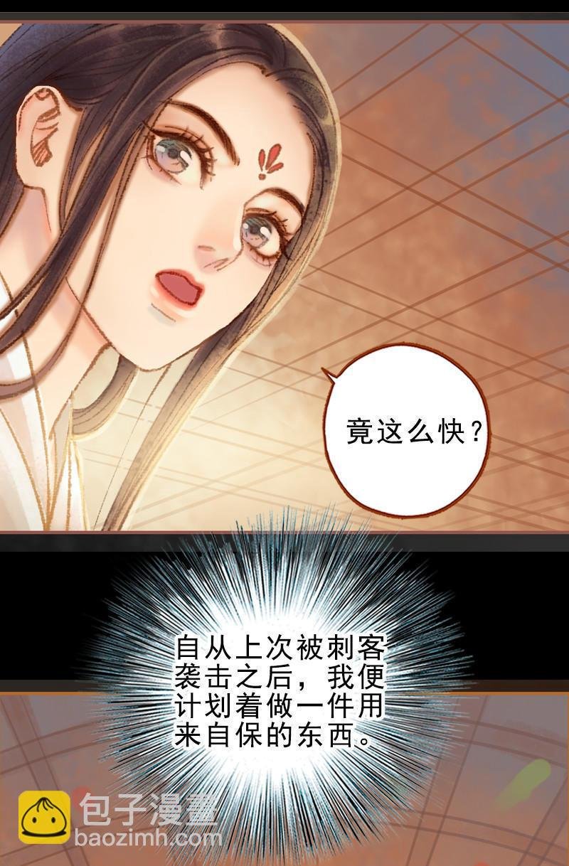 第25话 信念崩塌（下）