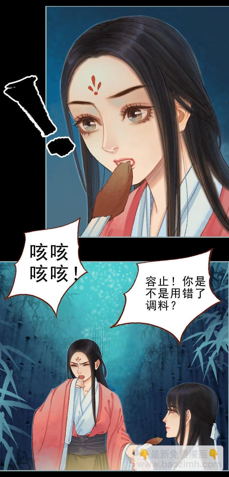 第26话 放下戒心（上）