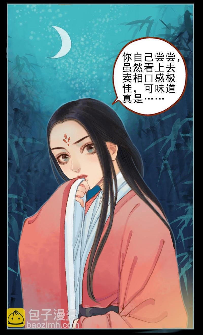 第26话 放下戒心（上）