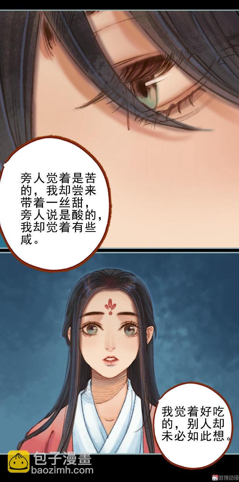 第26话 放下戒心（上）