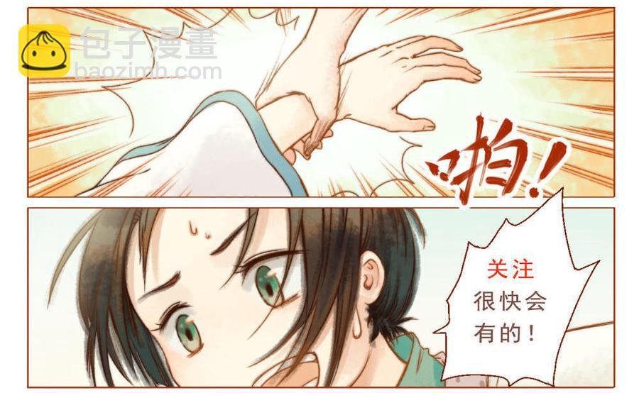 第26话 放下戒心（上）