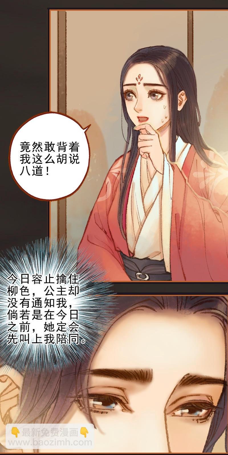 第27话 一叶知秋（上）