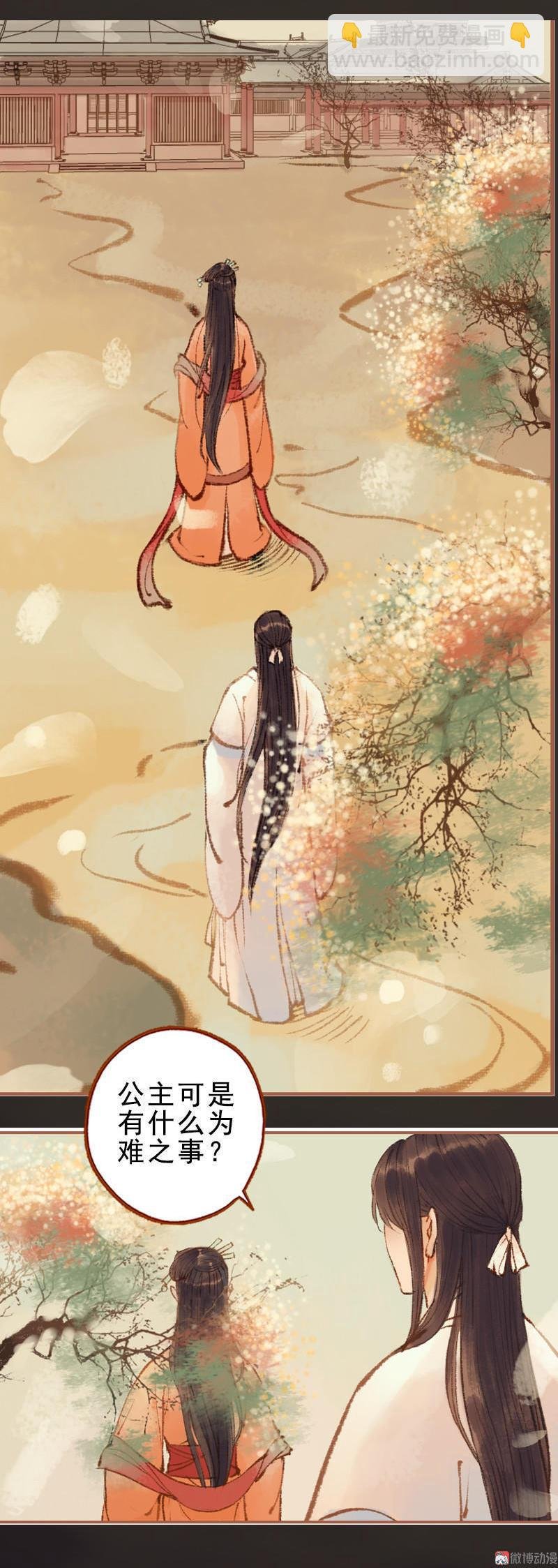 第27话 一叶知秋（中）