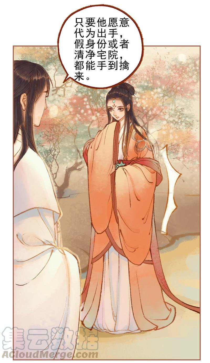 第27话 一叶知秋（下）