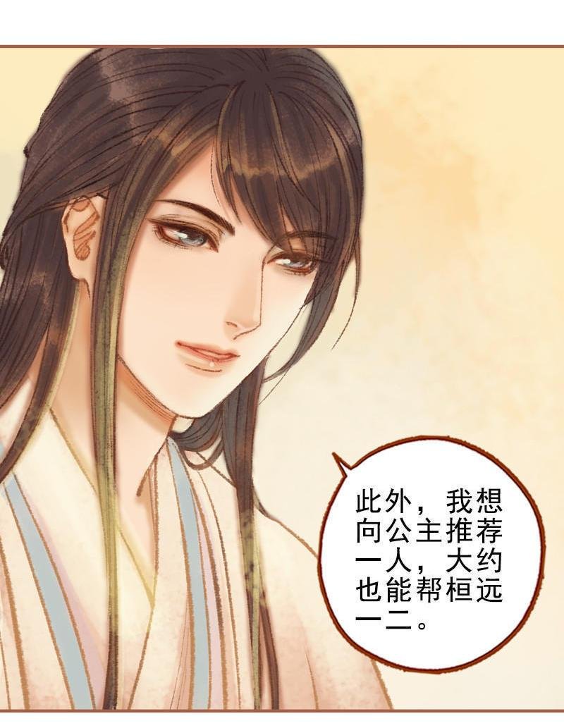第27话 一叶知秋（下）