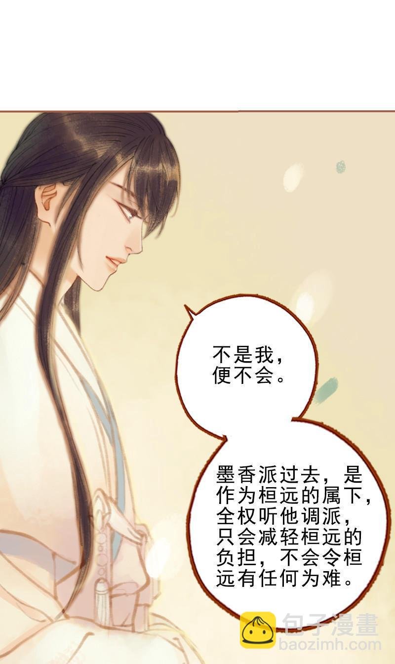 第27话 一叶知秋（下）