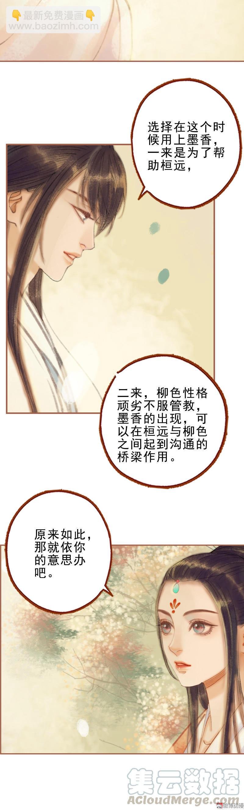 第27话 一叶知秋（下）