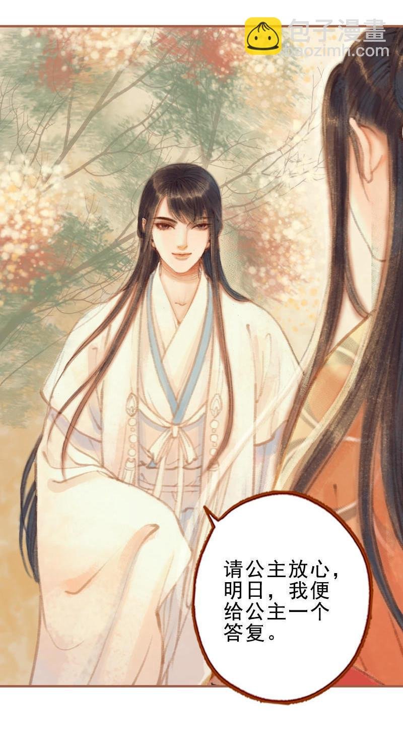 第27话 一叶知秋（下）