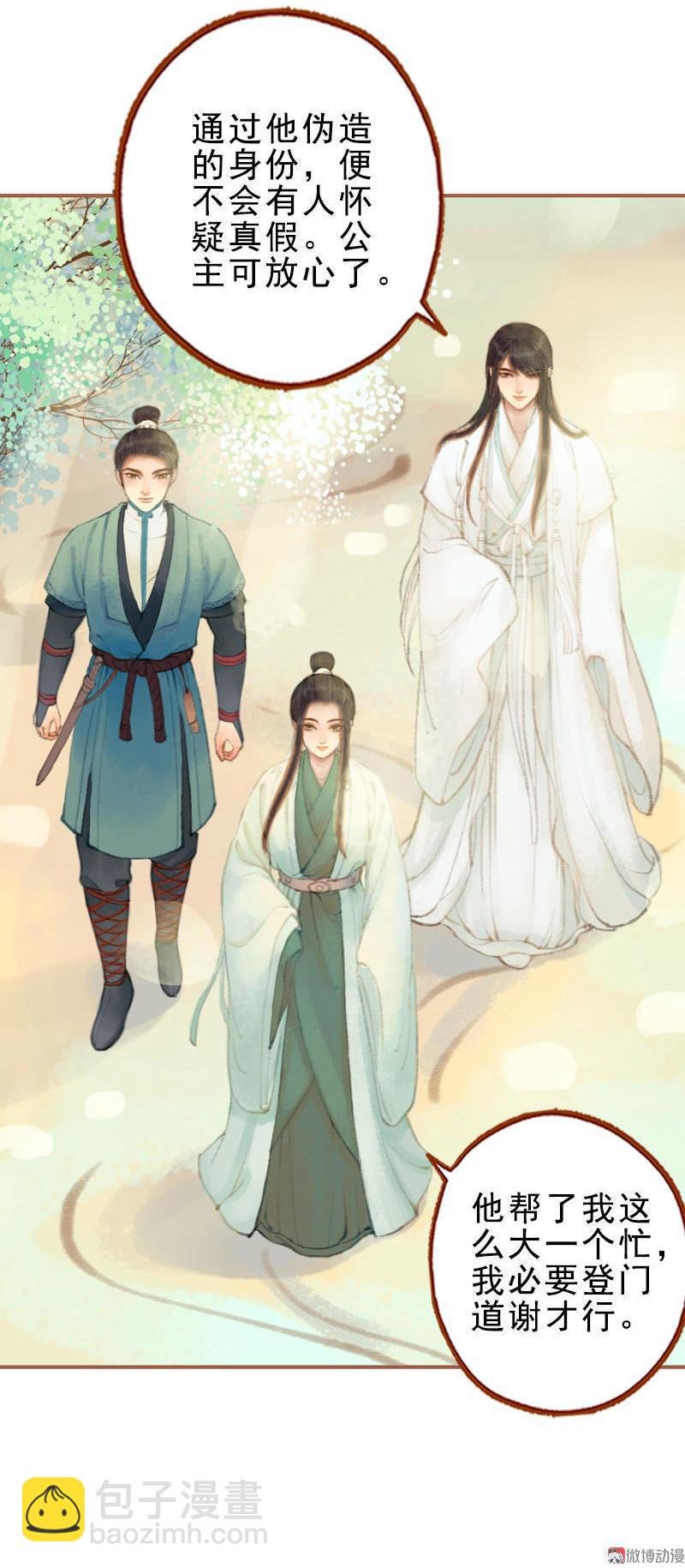 第27话 一叶知秋（下）