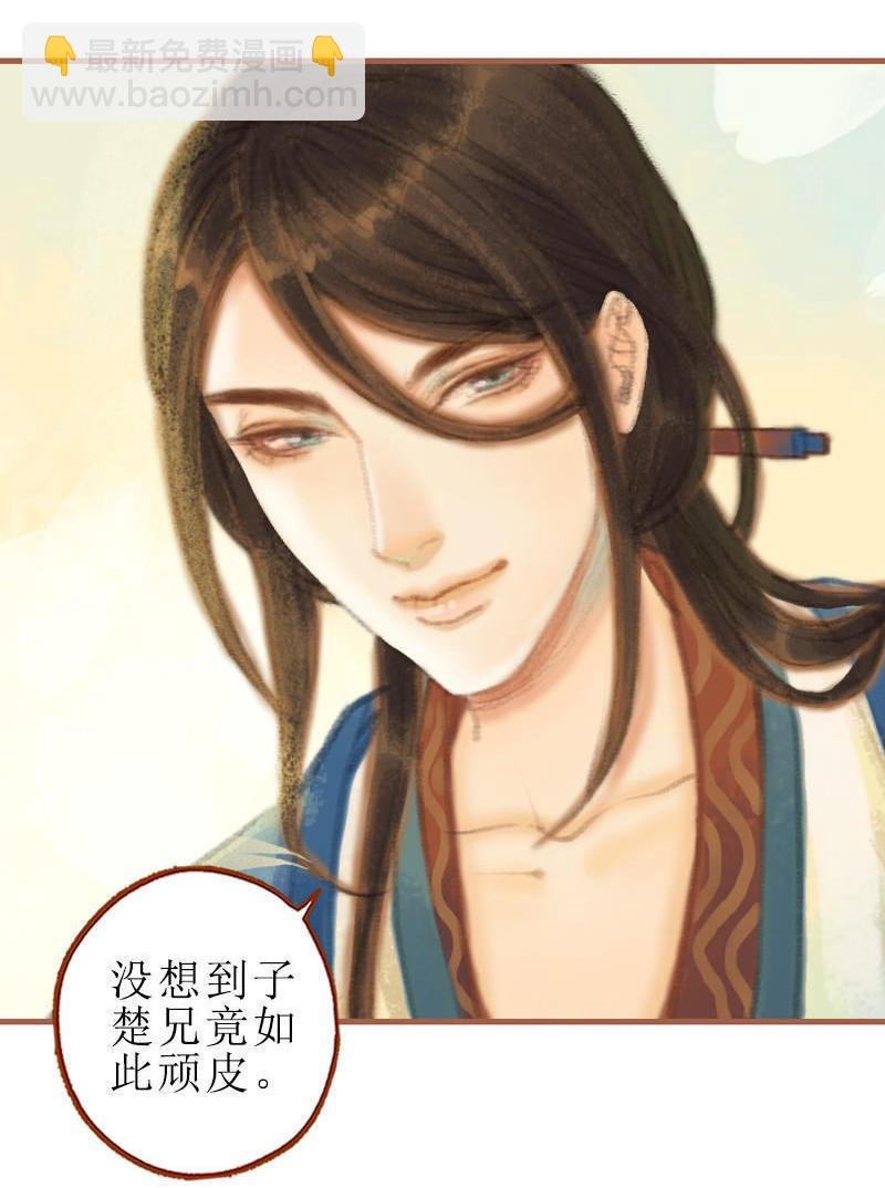 第28话 惺惺相惜（上）