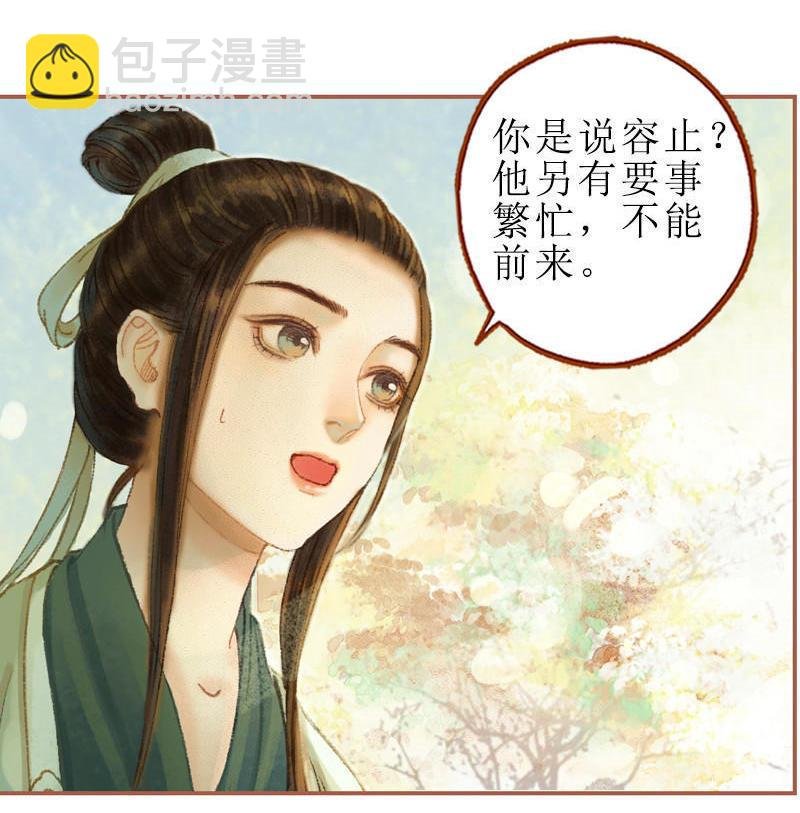 第28话 惺惺相惜（上）