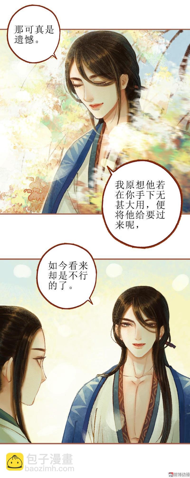 第28话 惺惺相惜（上）