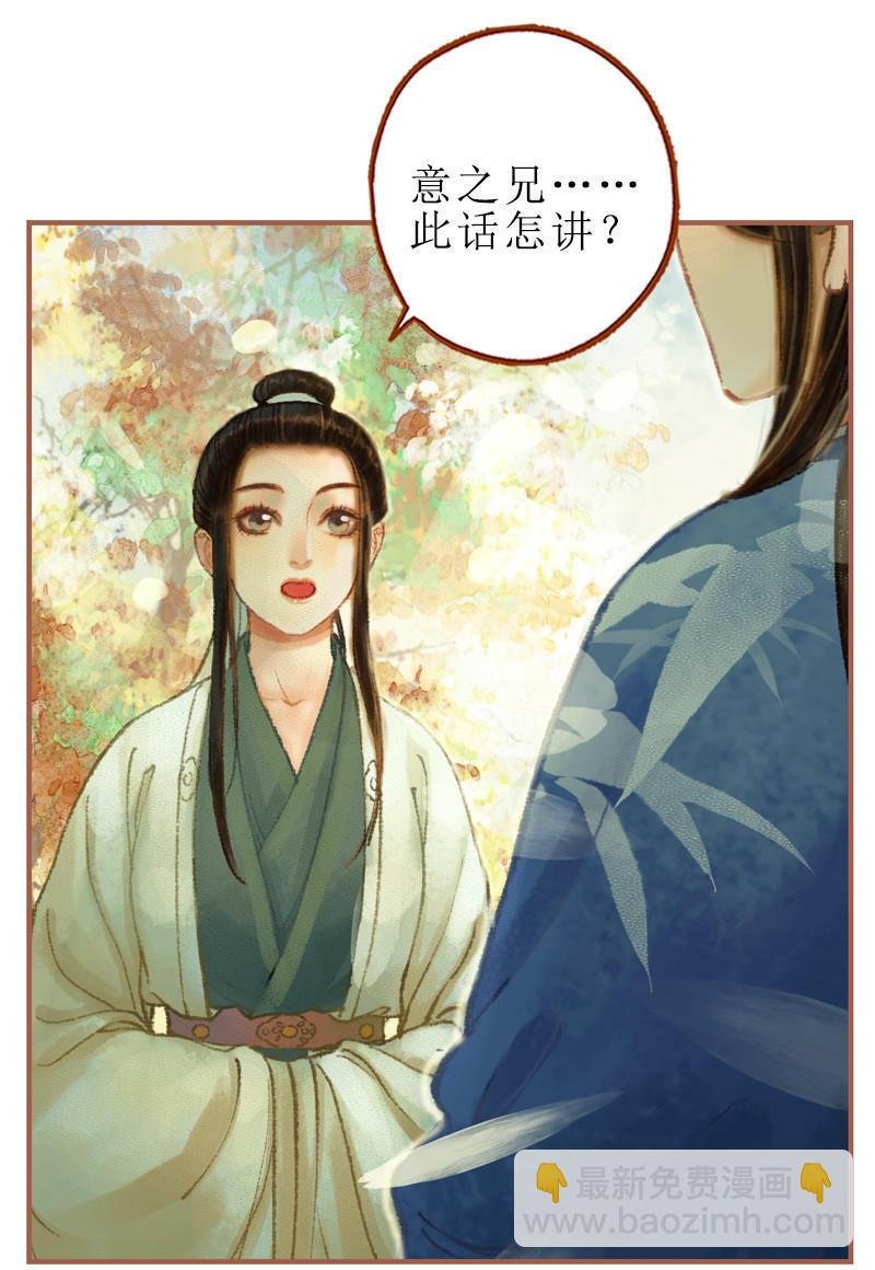 第28话 惺惺相惜（上）