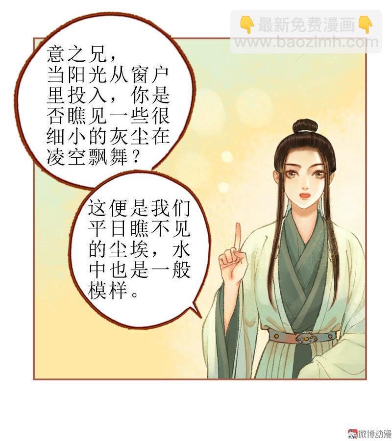 第28话 惺惺相惜（上）