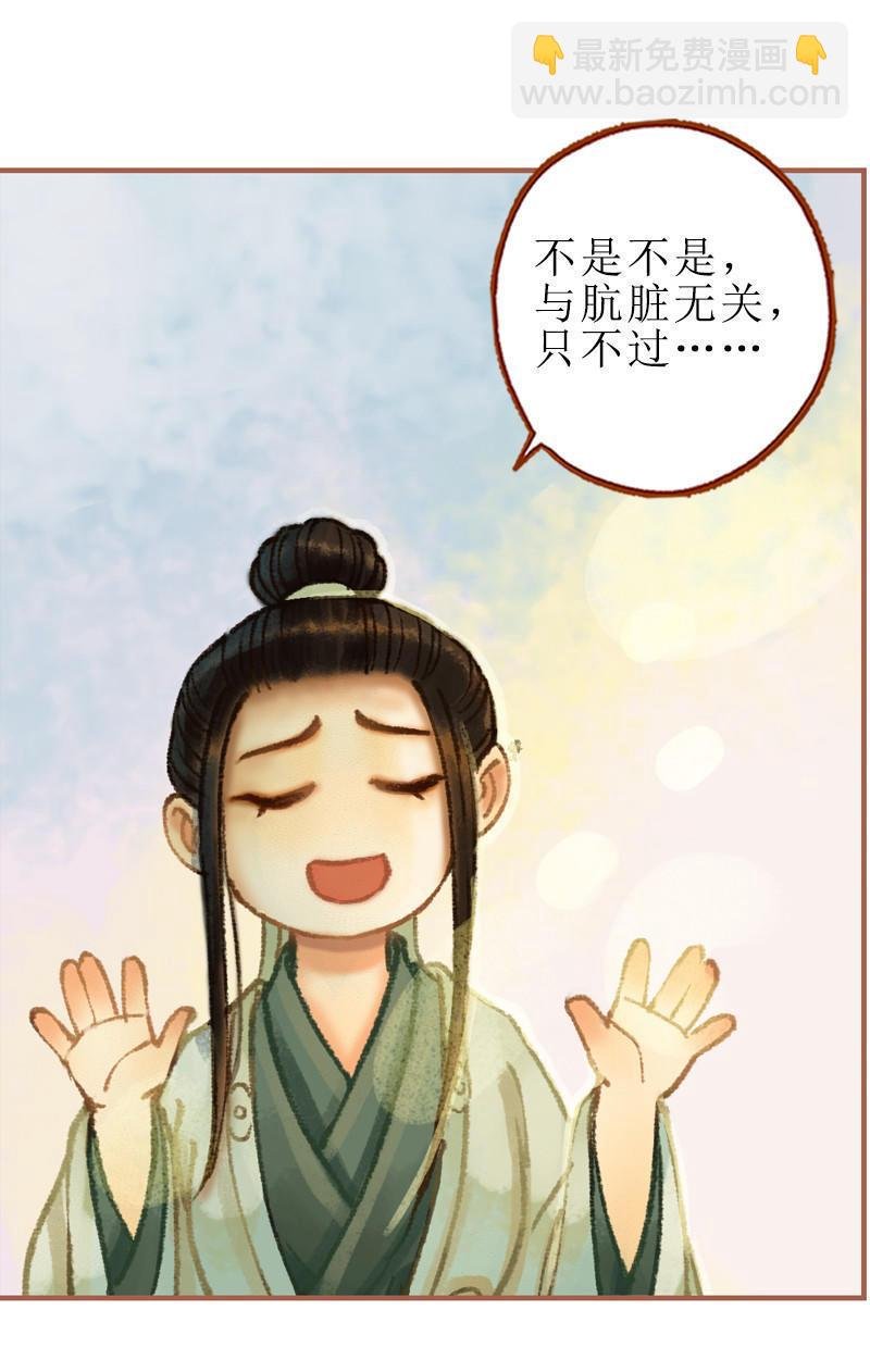 第28话 惺惺相惜（上）