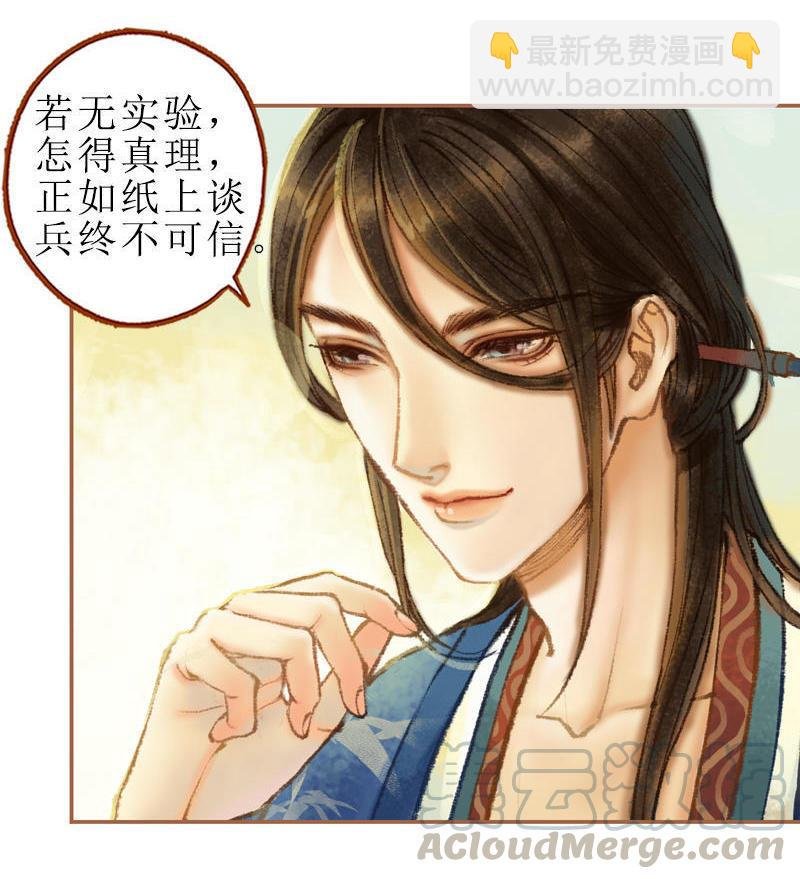 第28话 惺惺相惜（上）