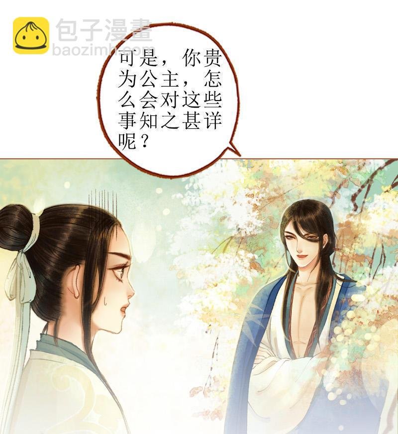 第28话 惺惺相惜（中）