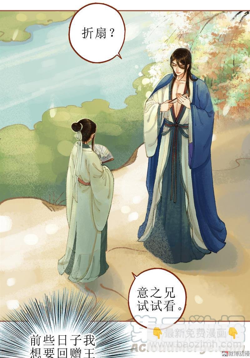 第28话 惺惺相惜（中）