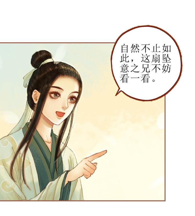 第28话 惺惺相惜（中）