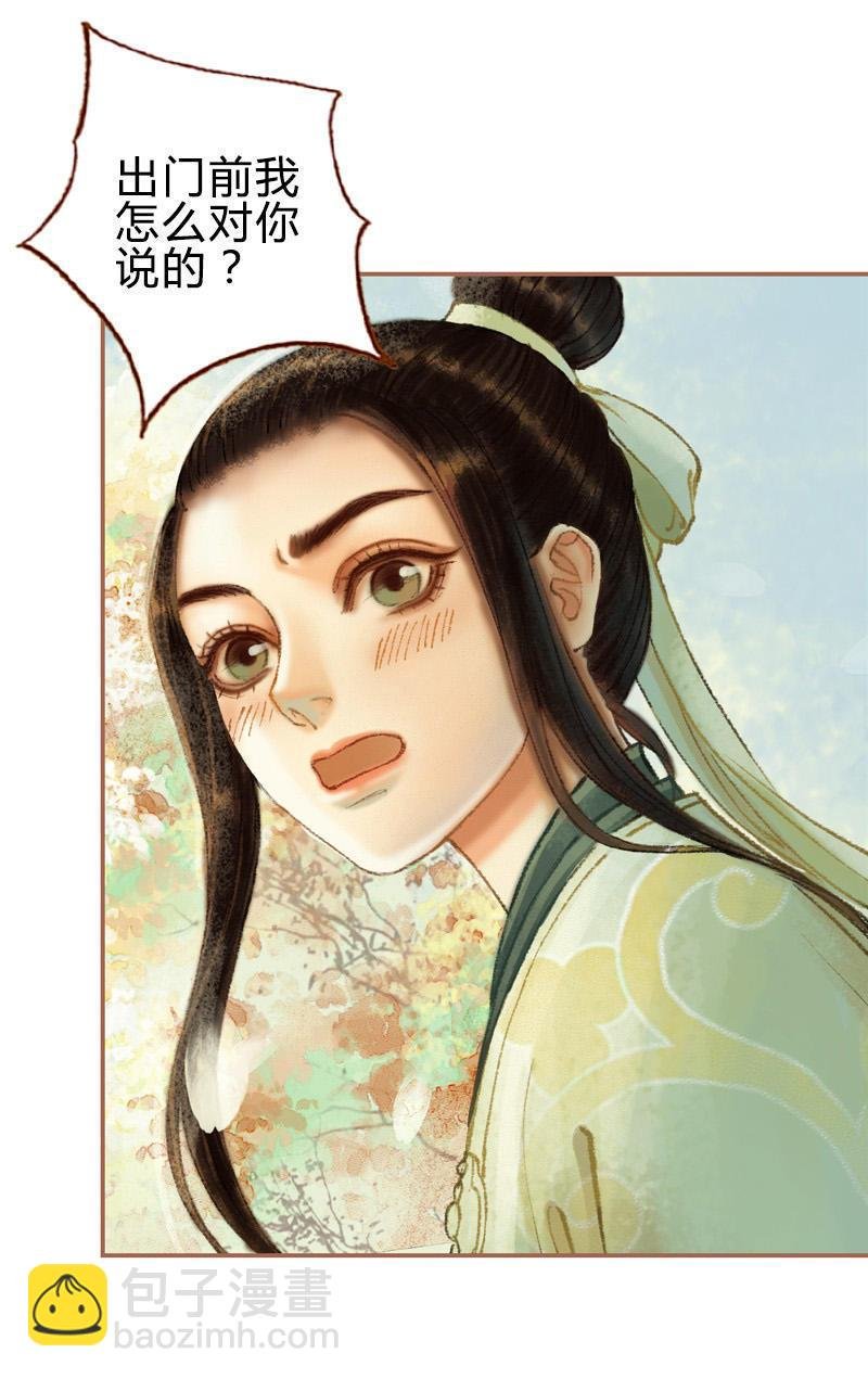 第28话 惺惺相惜（下）
