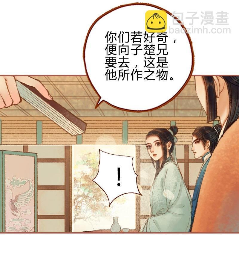 第28话 惺惺相惜（下）