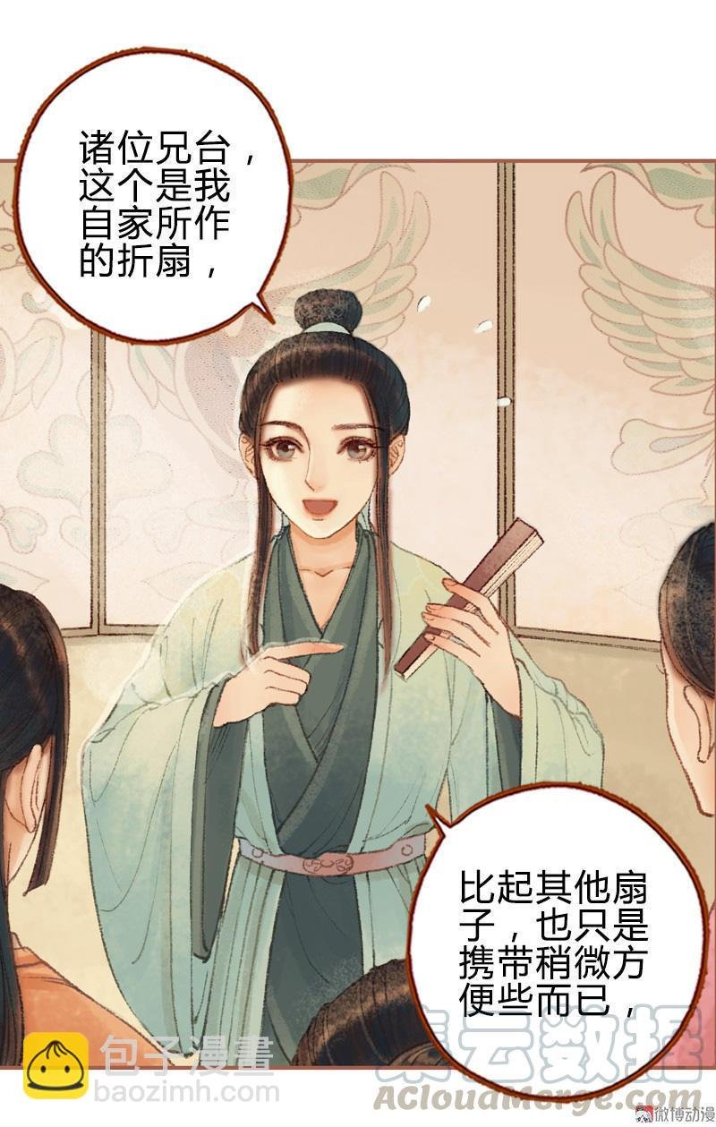 第28话 惺惺相惜（下）