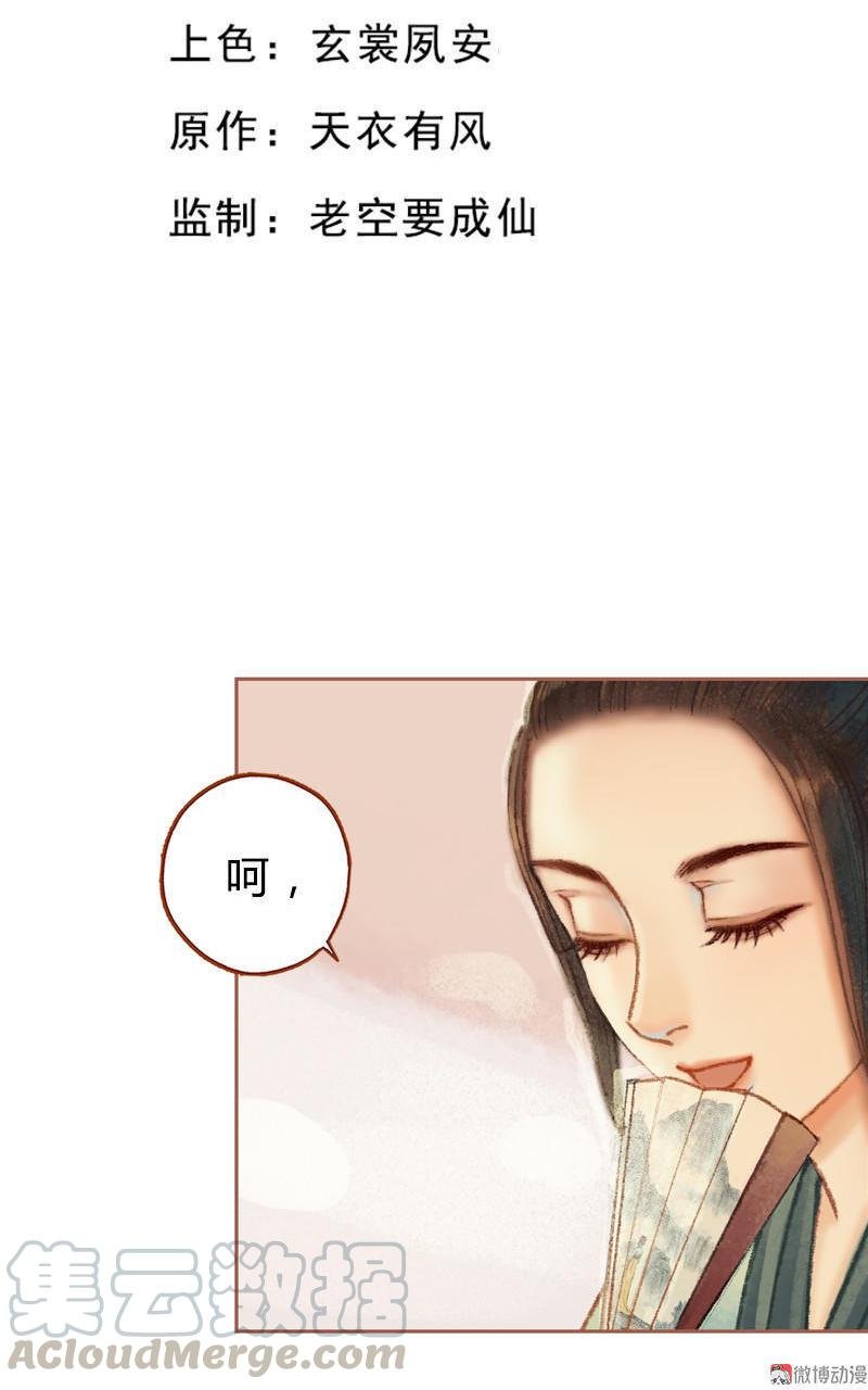 第29话 愿赌服输（上）