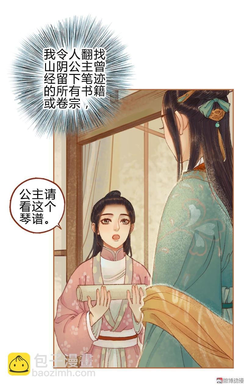 第29话 愿赌服输（中）