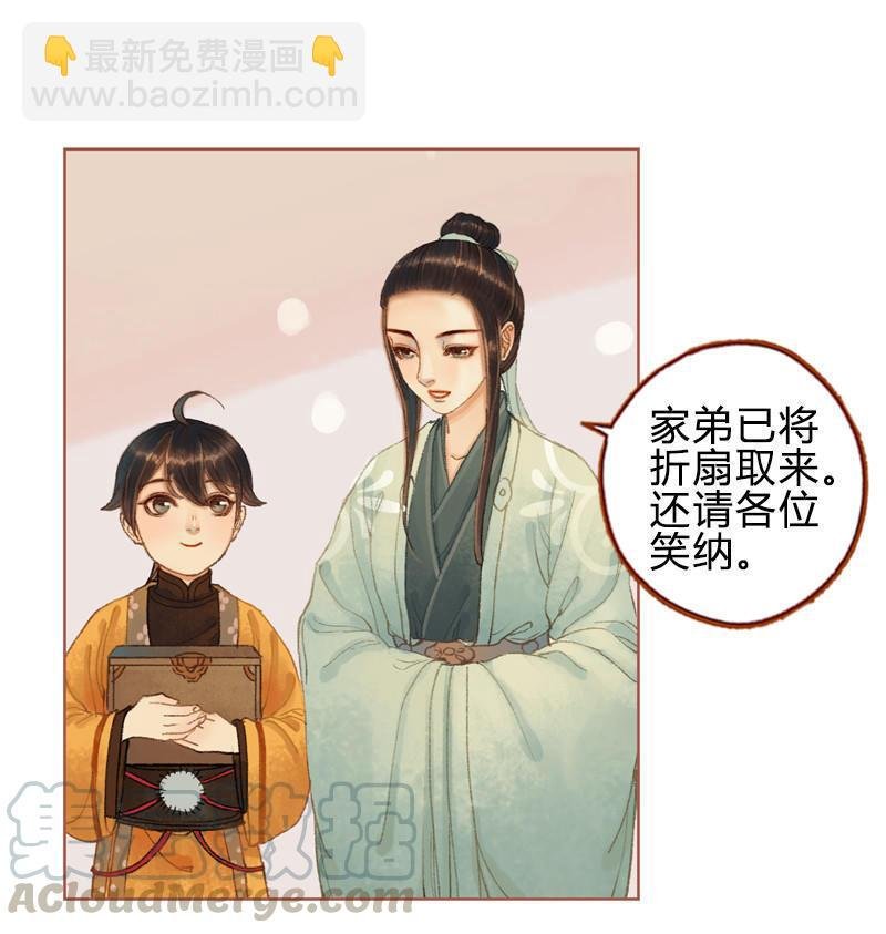 第29话 愿赌服输（中）