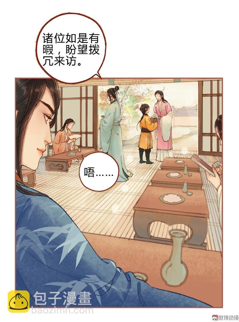第29话 愿赌服输（中）