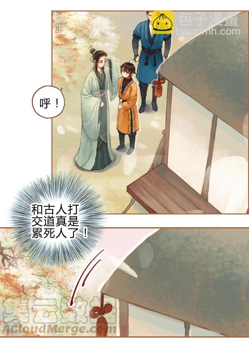 第29话 愿赌服输（中）
