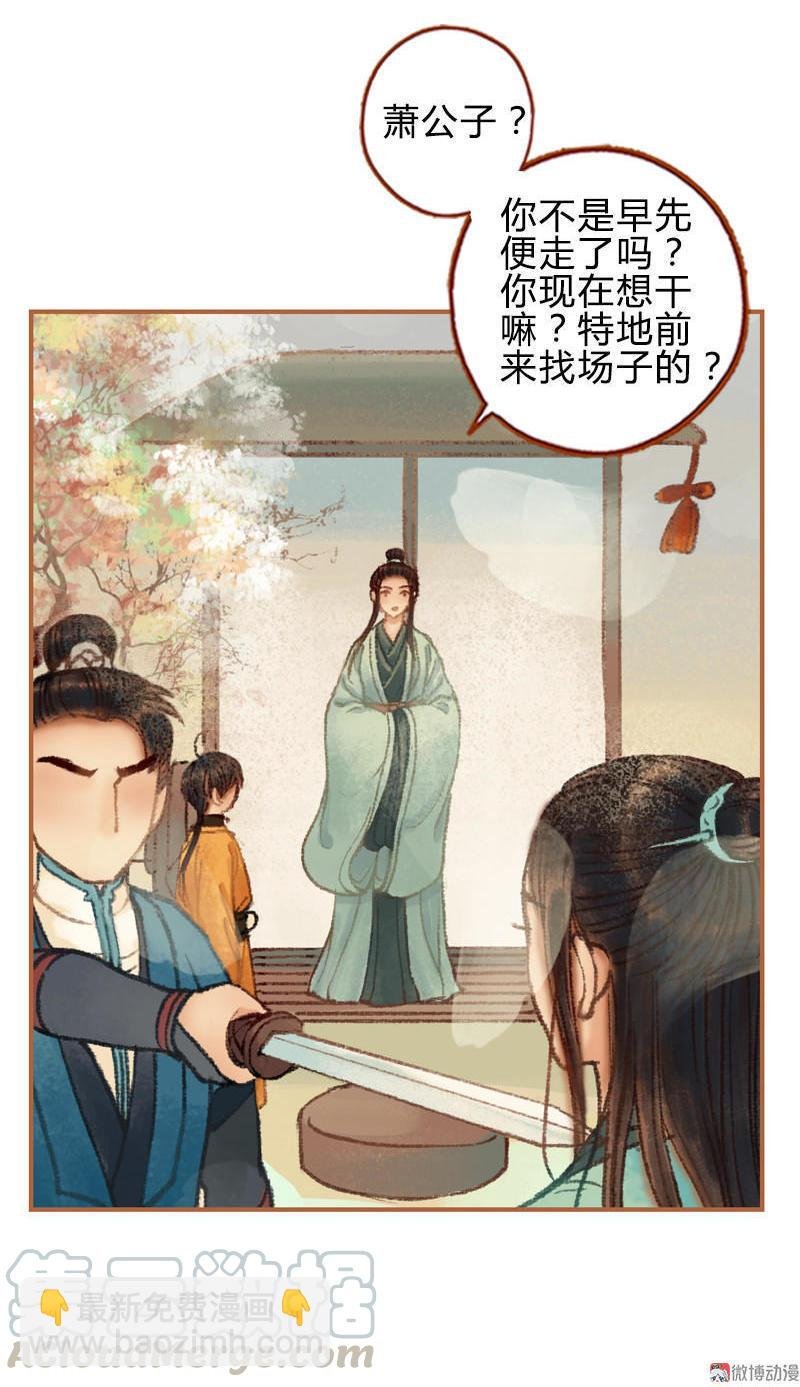 第29话 愿赌服输（中）